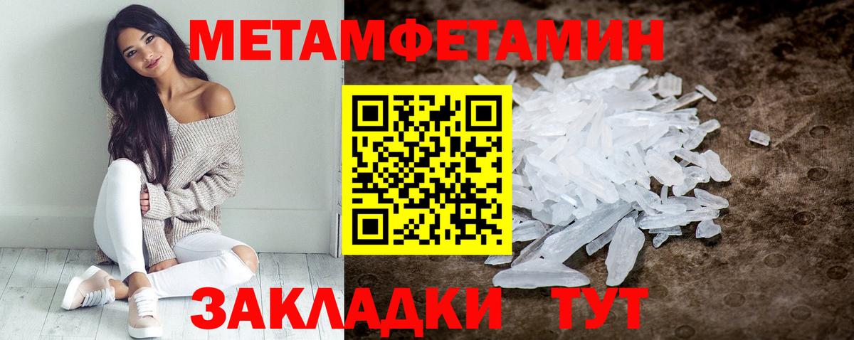 АМФЕТАМИН Premium Обнинск