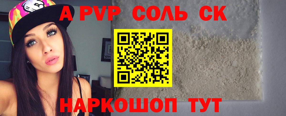 Альфа ПВП СК Обнинск
