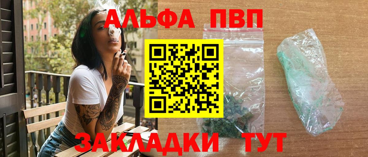 APVP кристаллы  А ПВП  Обнинск  Alpha PVP кристаллы  Вход с VPN 