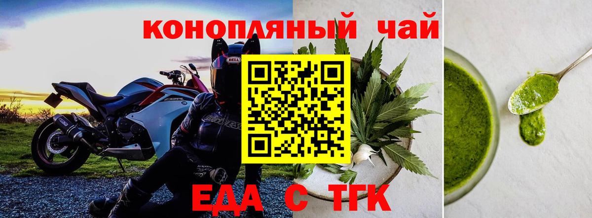 Обнинск  Печенье с ТГК конопля  Вход с VPN 