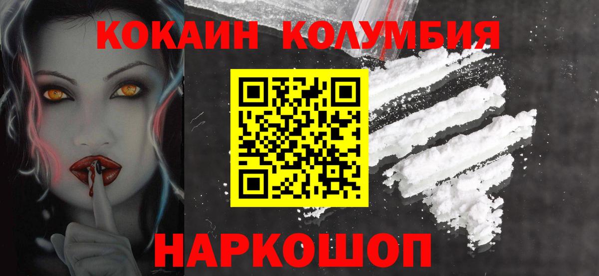 даркнет сайт  Вход с VPN  Обнинск  КОКАИН 97% 