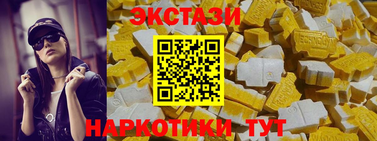 Обнинск  Ecstasy круглые  ЭКСТАЗИ Punisher  Вход с VPN 