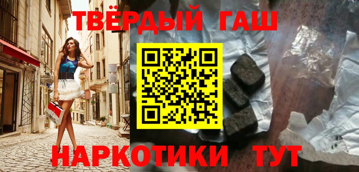 ГАШ Ice-O-Lator  ГАШ Premium  Обнинск  ГАШ  Вход с VPN 