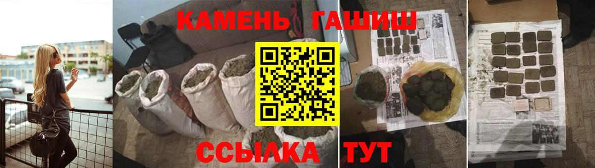 ГАШИШ убойный Обнинск