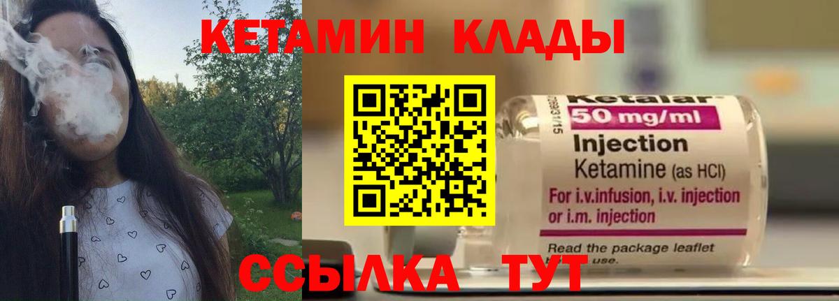 Кетамин VHQ Обнинск
