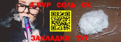 соль курить ск Пыть-Ях