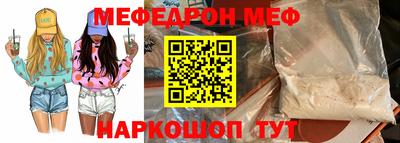 мефедрон VHQ Пугачёв