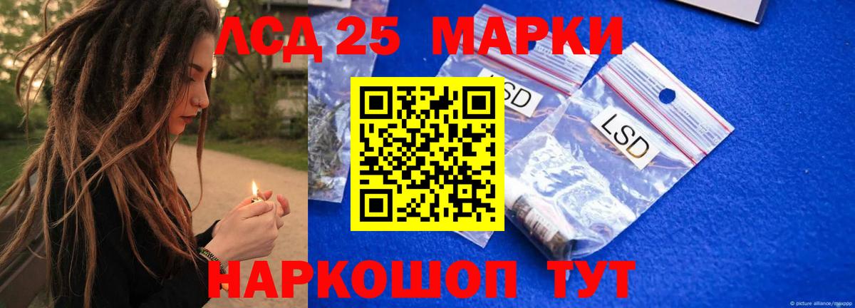 LSD-25 экстази ecstasy  ЛСД экстази  Обнинск  LSD-25 экстази кислота  Вход с VPN 