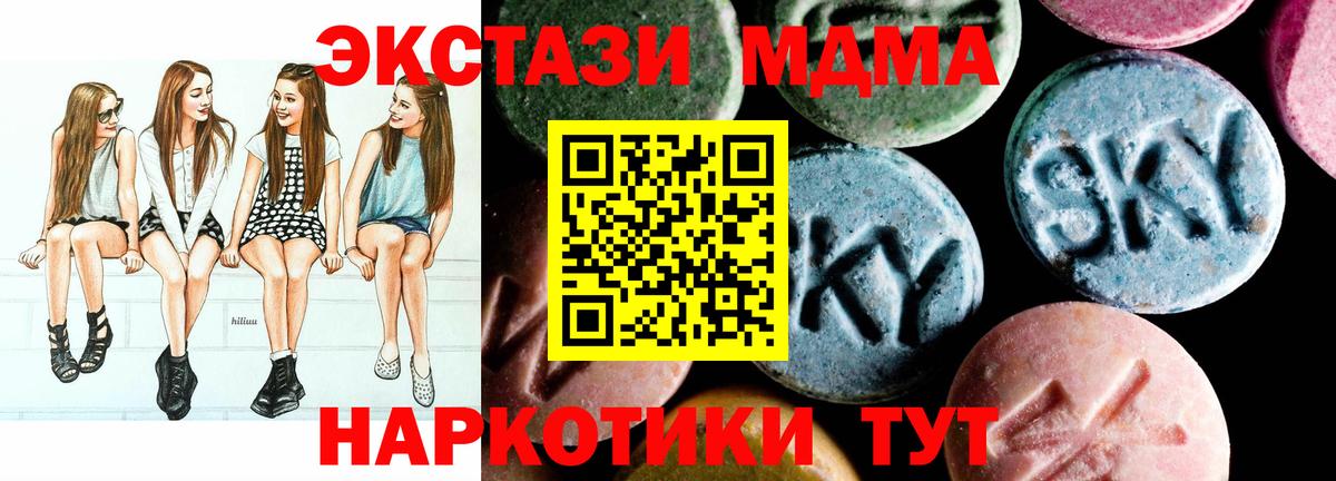 МДМА кристаллы  Вход с VPN  Обнинск  МДМА VHQ 