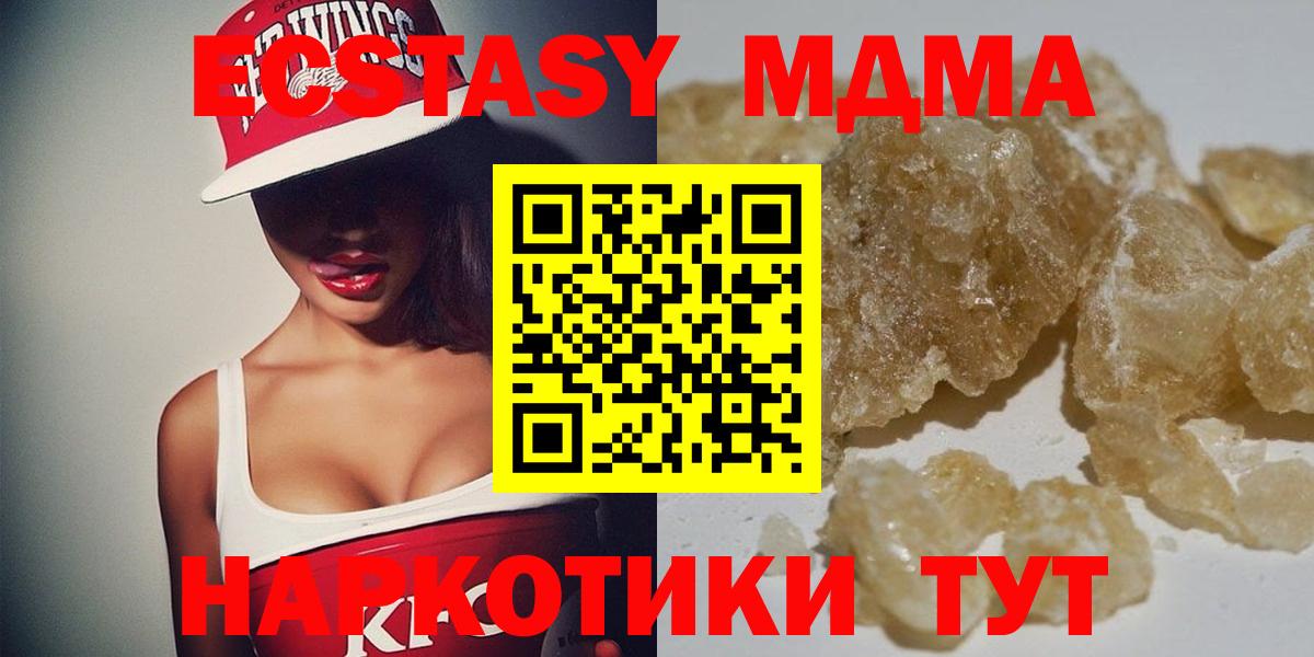 МДМА crystal Обнинск
