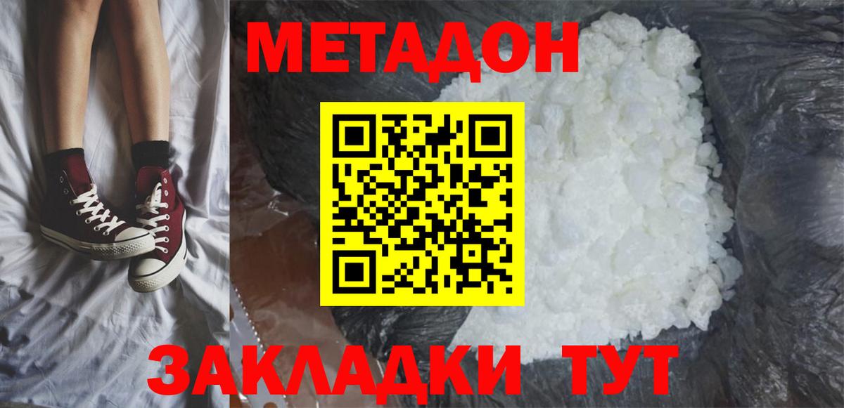 МЕТАДОН белоснежный  Вход с VPN  Обнинск  Метадон белоснежный 