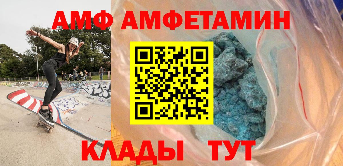 МЕТАМФЕТАМИН пудра  Вход с VPN  Обнинск 