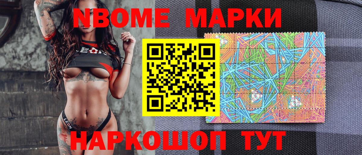 Обнинск  Наркотические марки  Вход с VPN  Наркотические марки 1500мкг 