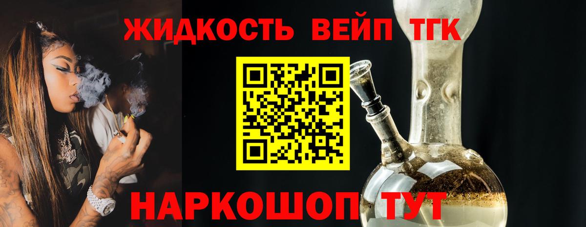 Дистиллят ТГК концентрат  ТГК концентрат  Вход с VPN  Обнинск 